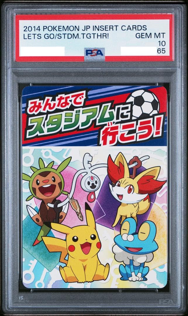 【連番PSA10】ピッチのピカチュウ 笑顔版 Jリーグ プロモ