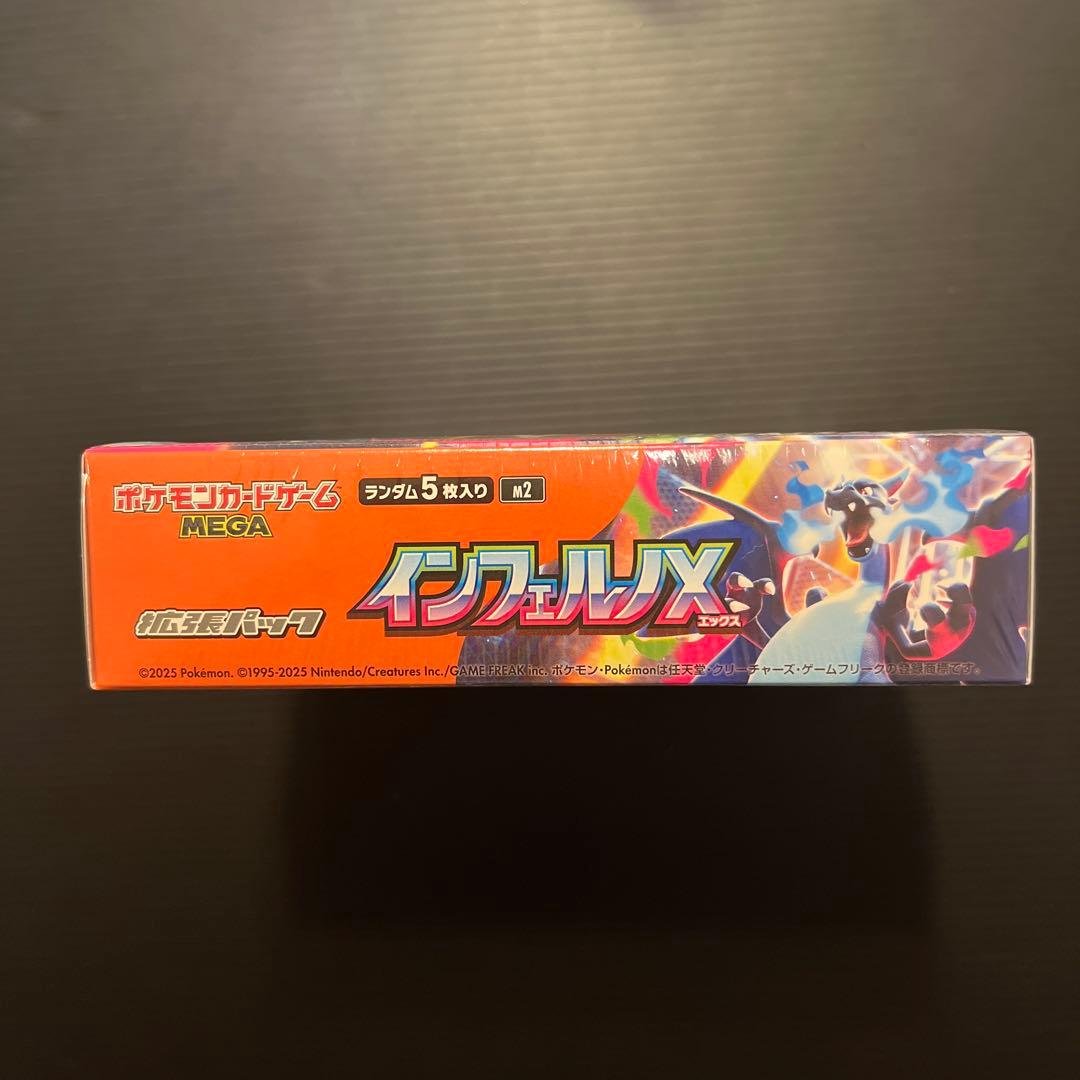 【新品未開封】インフェルノX シュリンク付BOX