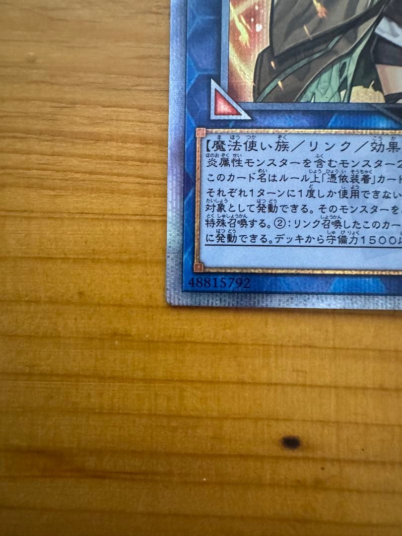 灼熱の火霊使いヒータ