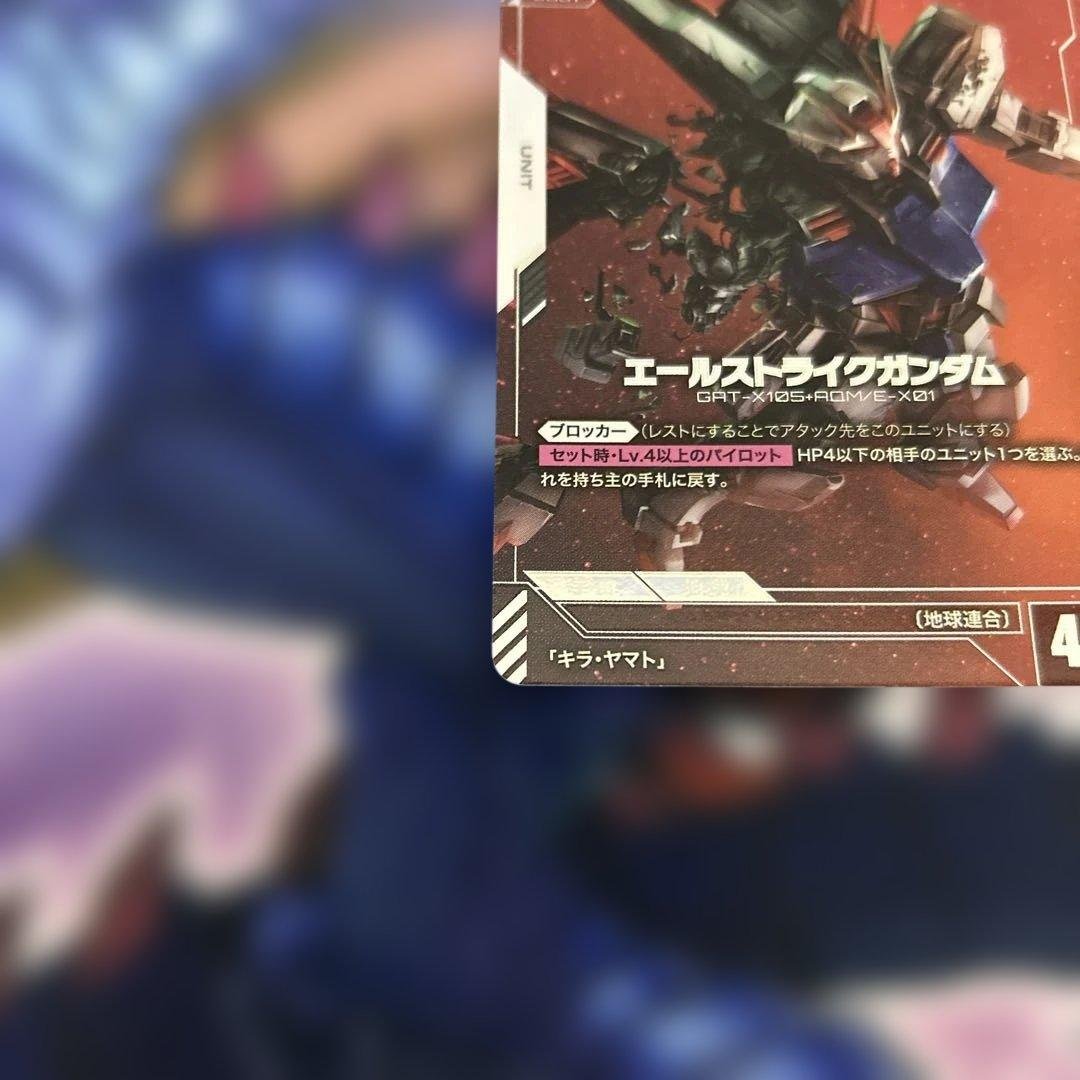 ☆ガンダムカードゲーム☆エールストライクガンダム☆パラレル☆未使用☆β版☆
