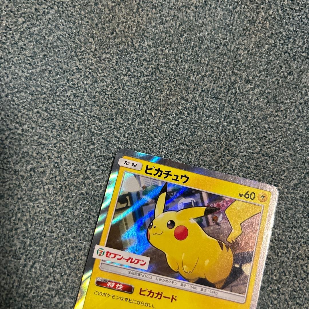 ピカチュウ　ピカカード　セブンイレブン