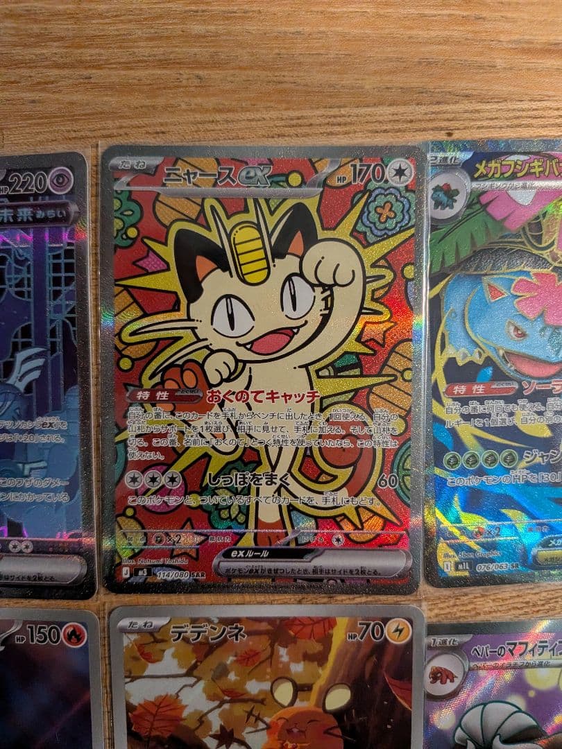 は*る様 ポケモンカードSAR,SR,AR,RRまとめ売り12枚セット