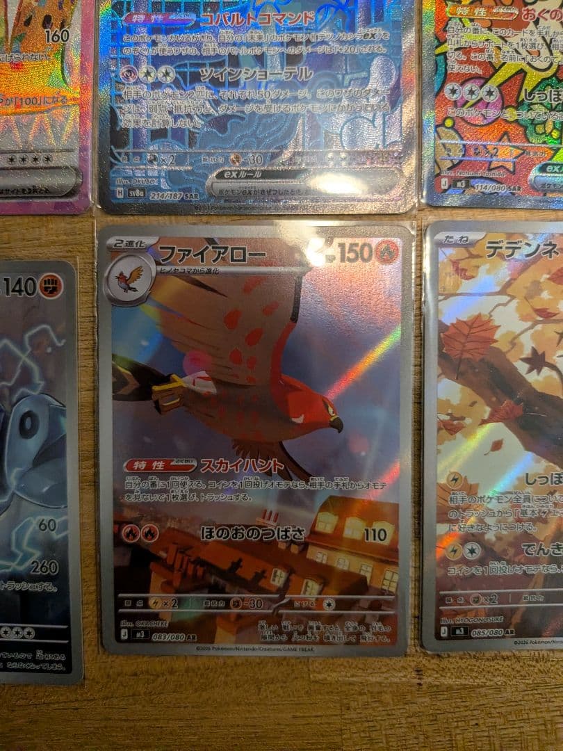 は*る様 ポケモンカードSAR,SR,AR,RRまとめ売り12枚セット