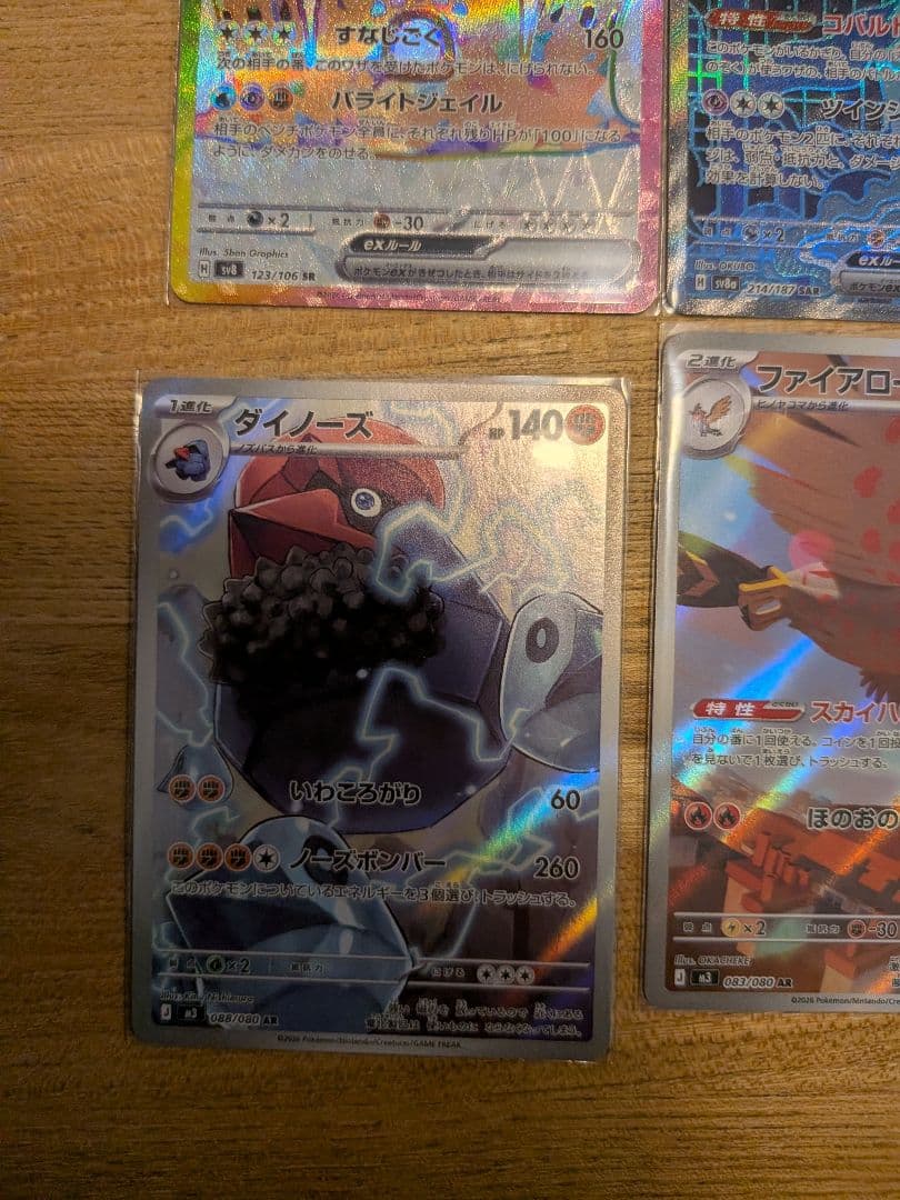 は*る様 ポケモンカードSAR,SR,AR,RRまとめ売り12枚セット