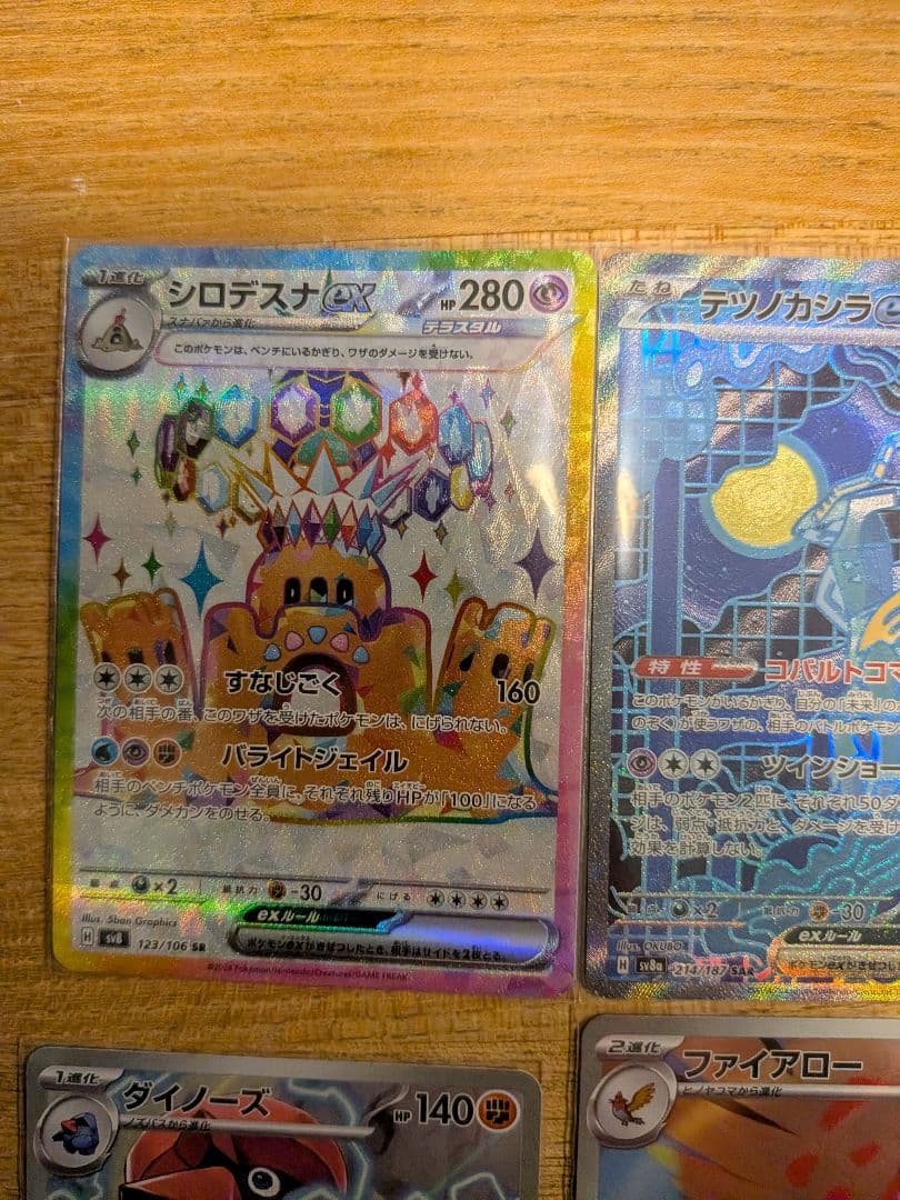 は*る様 ポケモンカードSAR,SR,AR,RRまとめ売り12枚セット