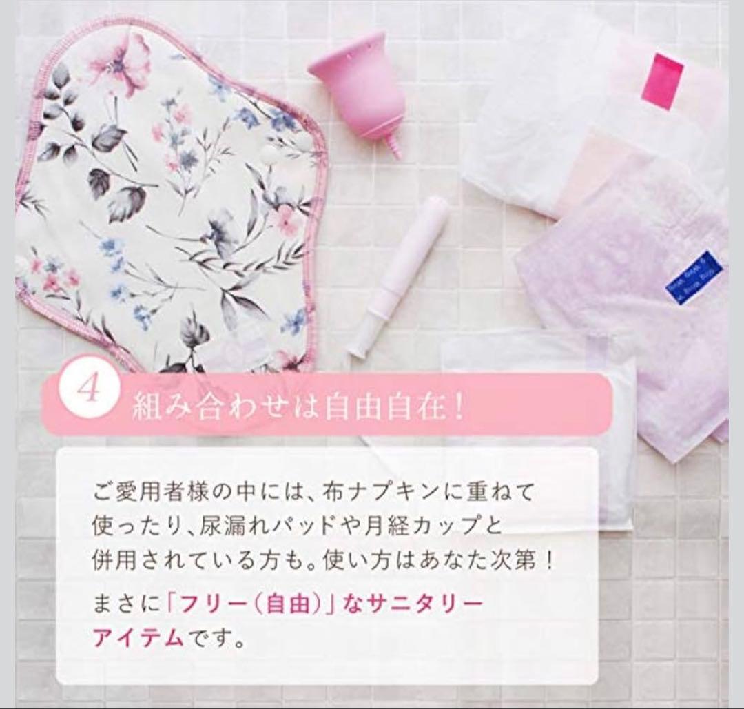 FREENA 使い捨て布ナプキン