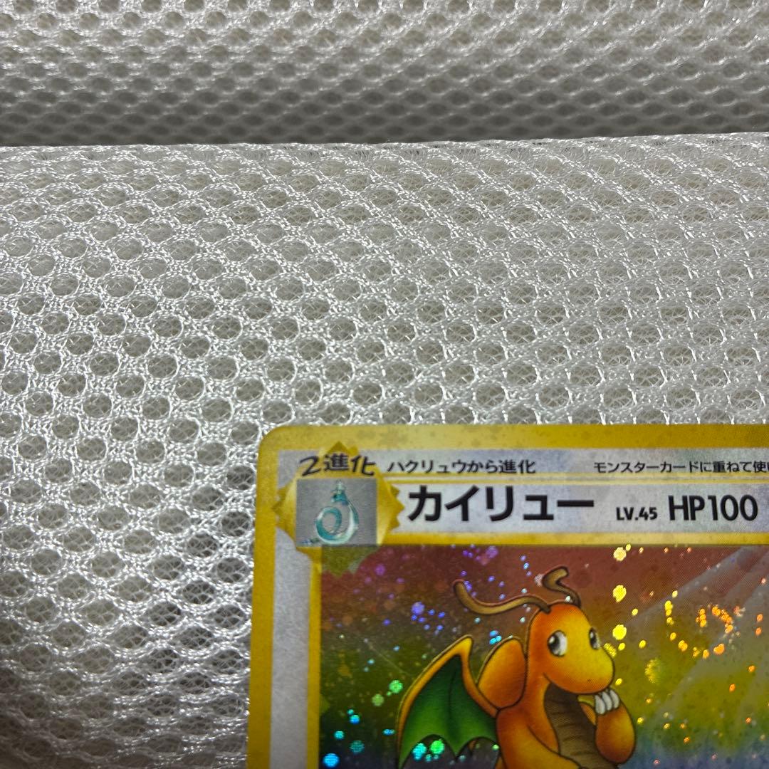 カイリュー 旧裏