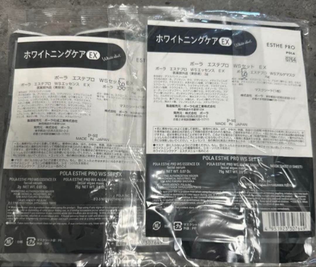 POLA ホワイトショット　エステパック２個