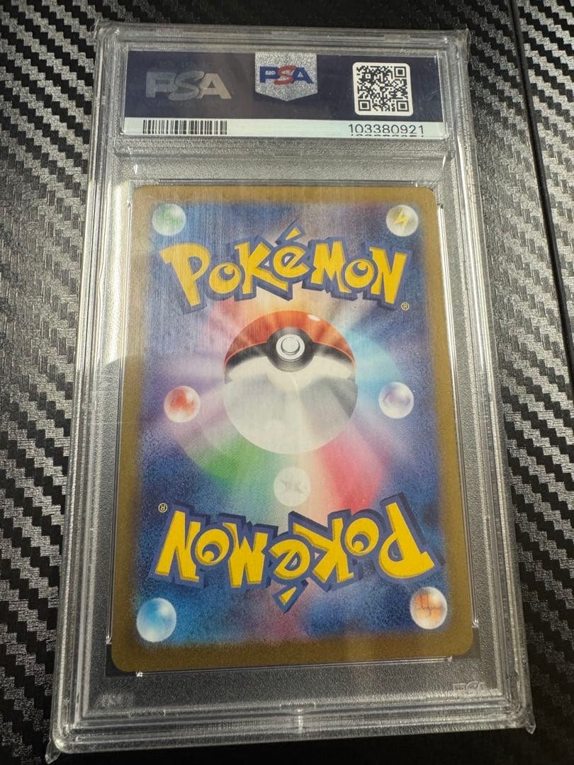 2024 ポケモンカード イーブイ アートレア PSA 10