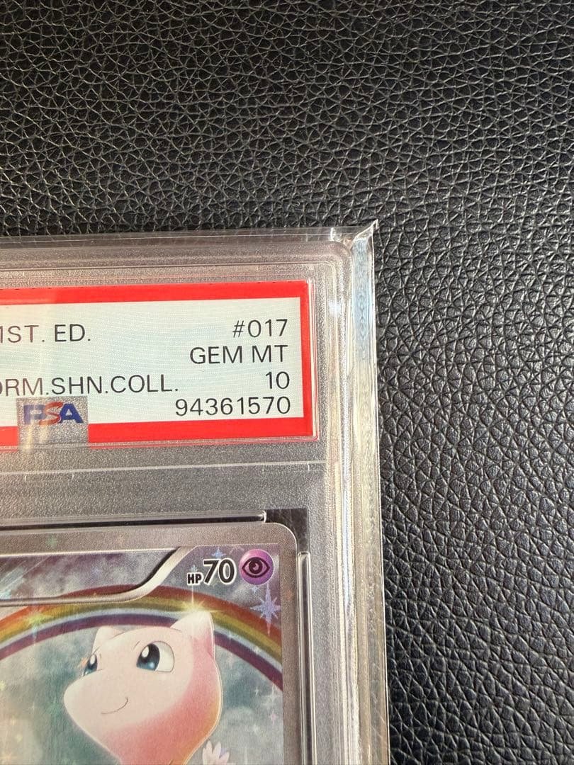 ミュウ psa10 幻・伝説ドリームキラコレクション　 CP5 017/036