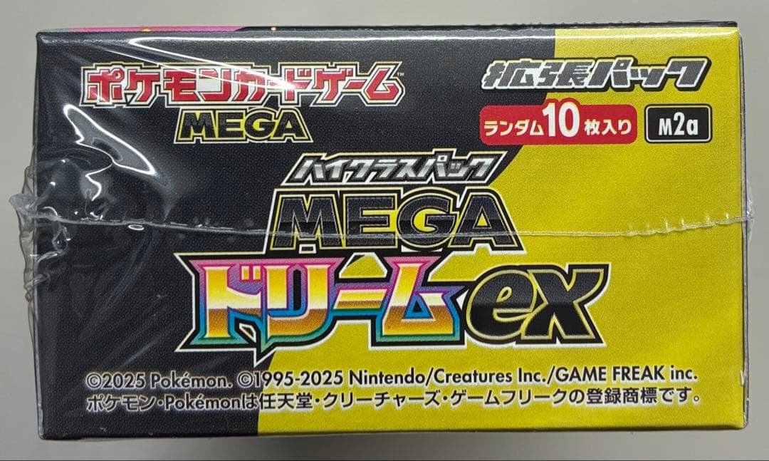 ポケモンカード MEGAドリームex 1BOX シュリンク付き