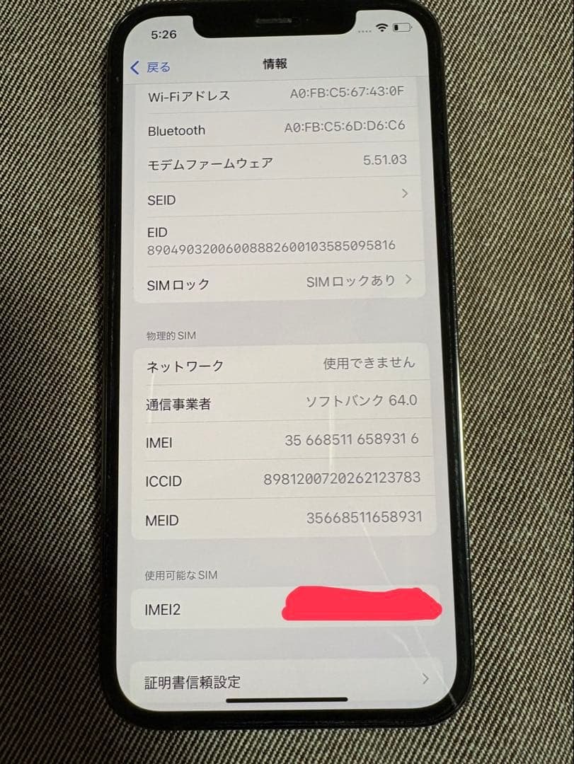 スマートフォン本体 iPhone12 Pro 128GB