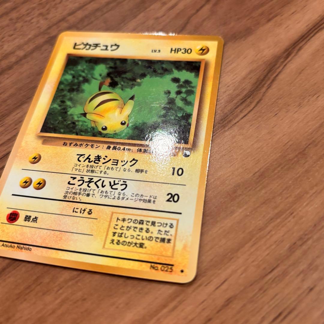 美品　旧裏　拡張シート　ピカチュウ　光沢