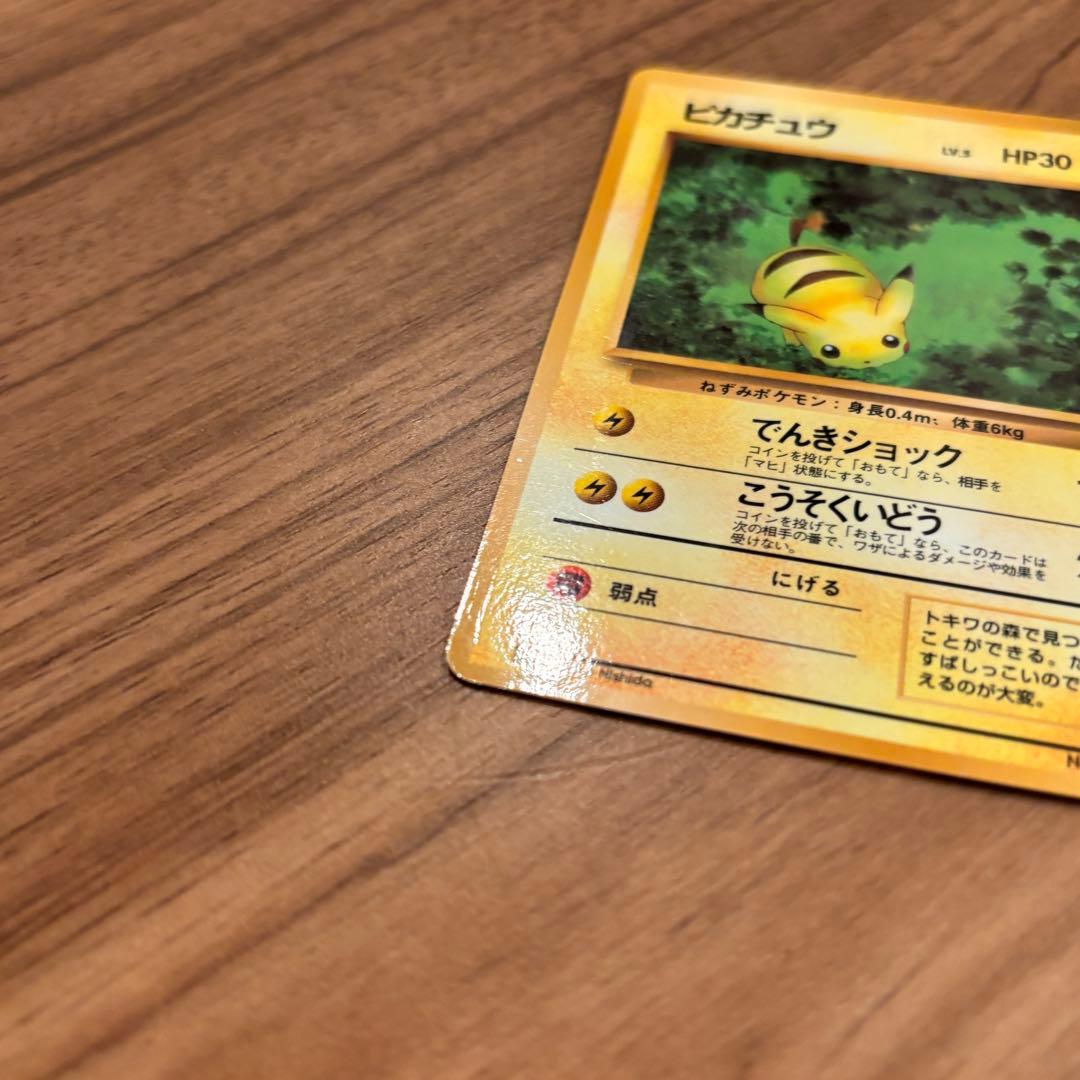 美品　旧裏　拡張シート　ピカチュウ　光沢
