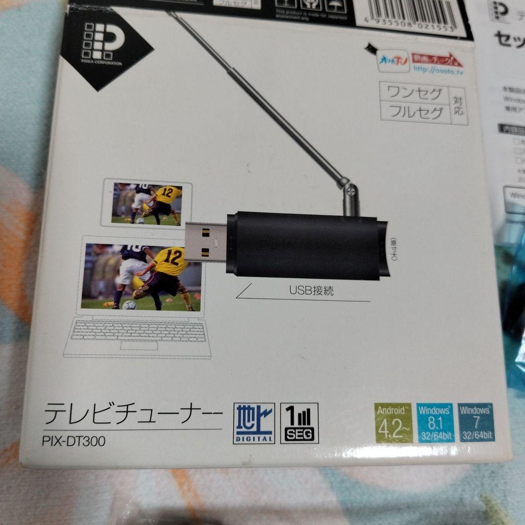 ピクセラ PIXELA PIX-DT300 USB接続 テレビチューナー