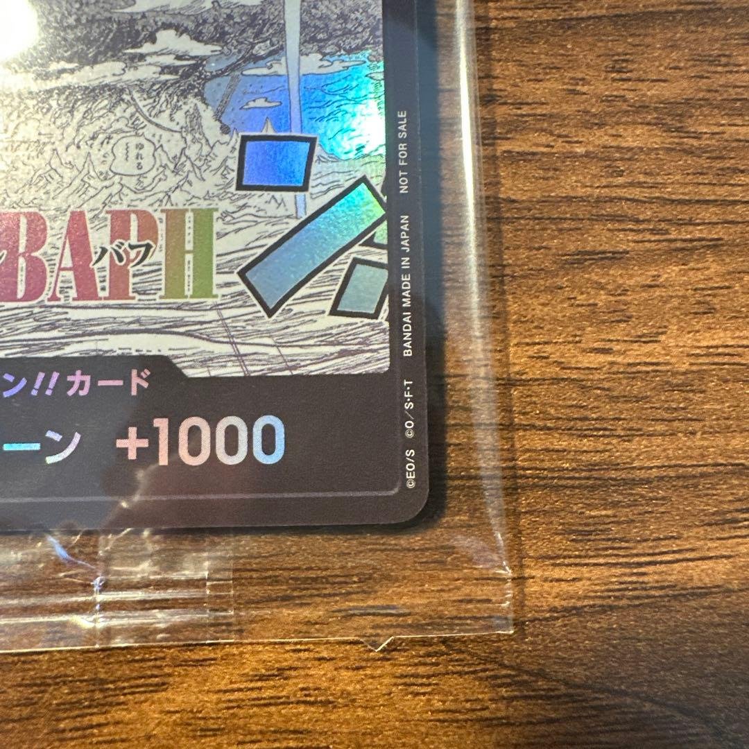 ONE PIECE ドン‼︎カード(エルバフ)