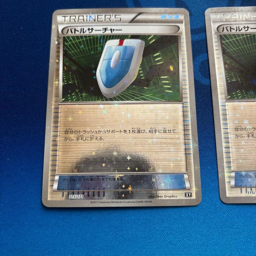 バトルサーチャー ミラー ハイクラスパック仕様 XY