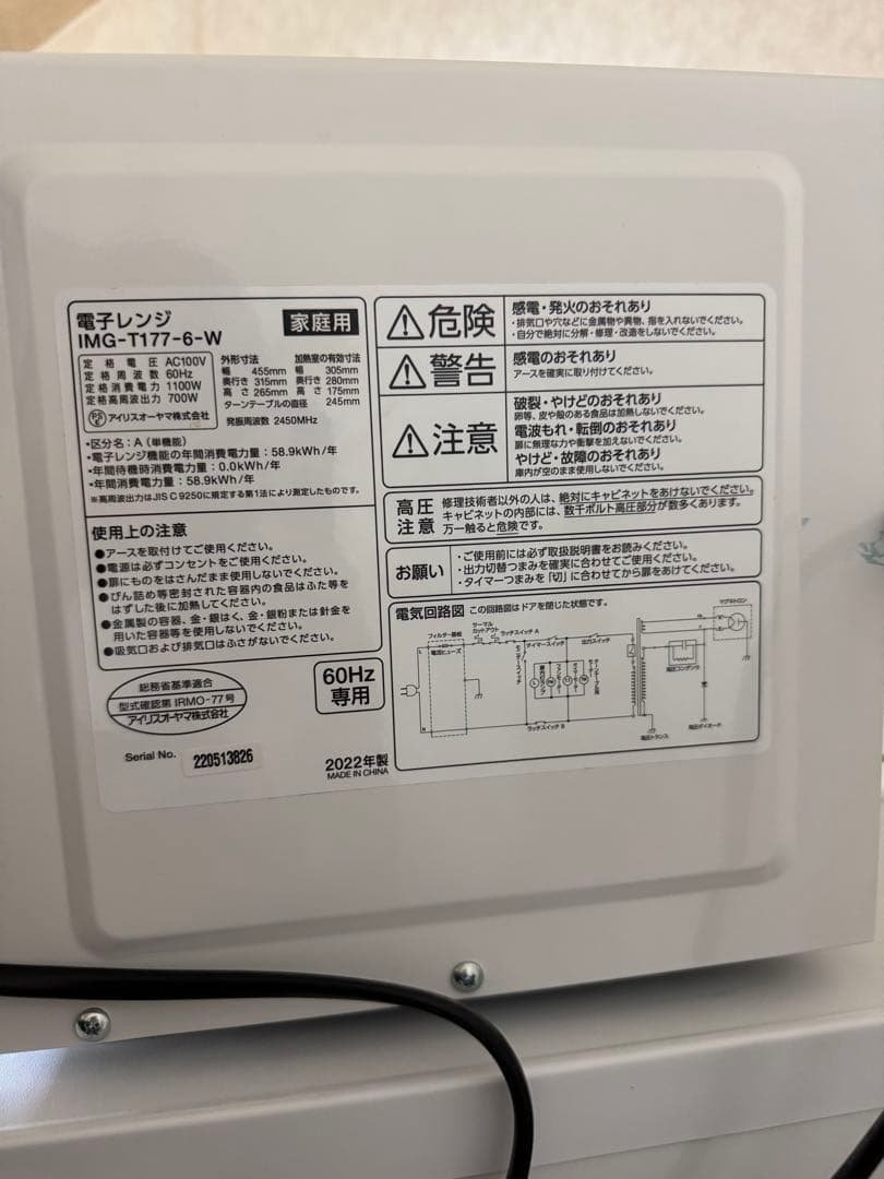 一人暮らし家電5点セット 冷蔵庫 洗濯機 電子レンジ他　新生活応援