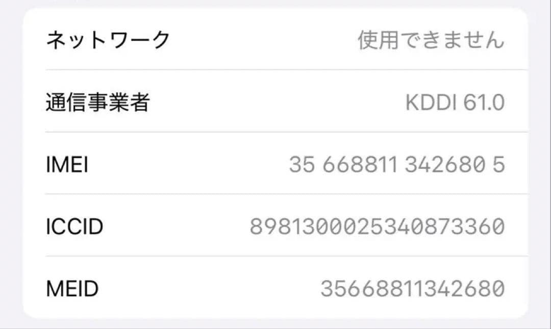 iPhone12pro グラファイト 本体