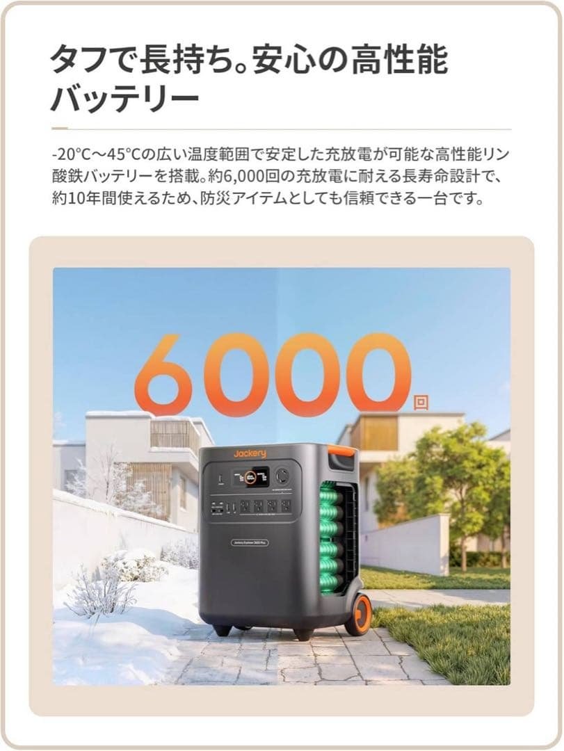 Jackery 3Kw瞬最6Kw ポータブル電源 3600Plus 3584Wh