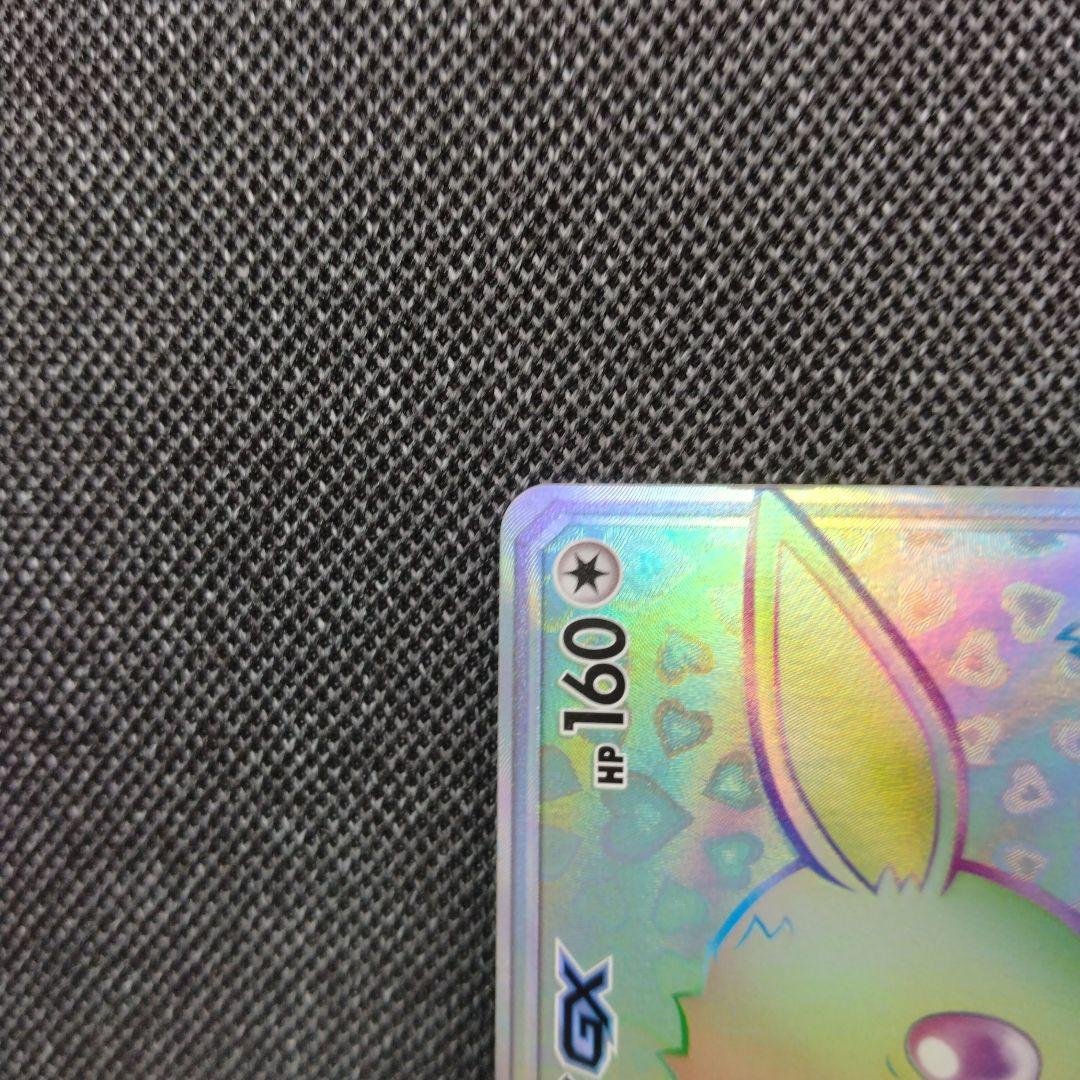 イーブイgx hr
