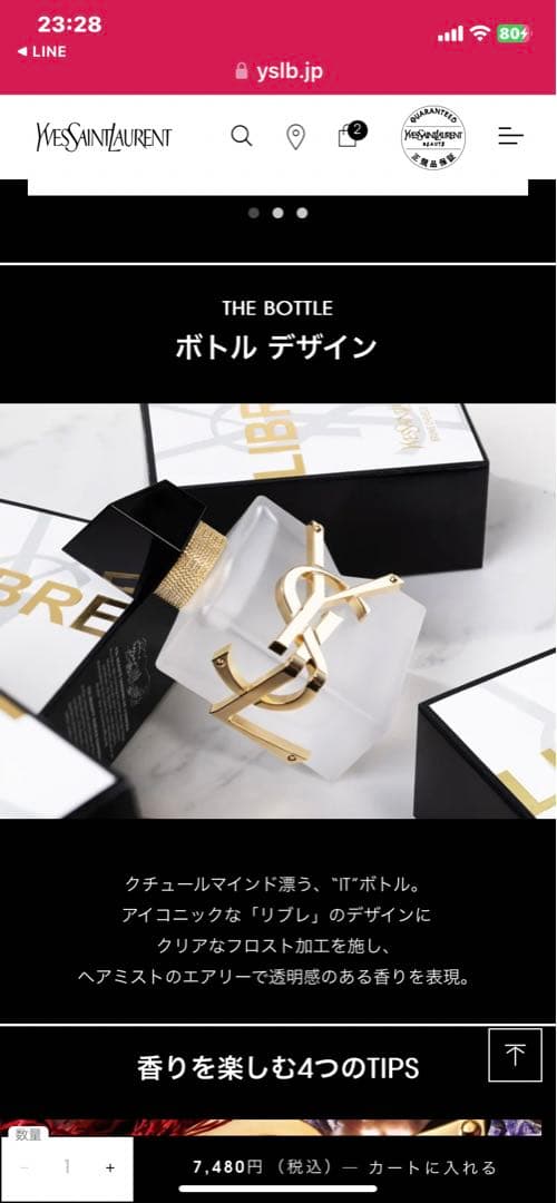 国内公式サイト購入　イヴ・サンローラン リブレ ヘアミスト 30ml 新品未開封
