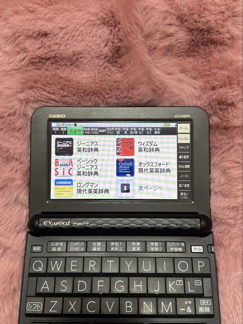 DICT ex-word 電子辞書(ケース付)