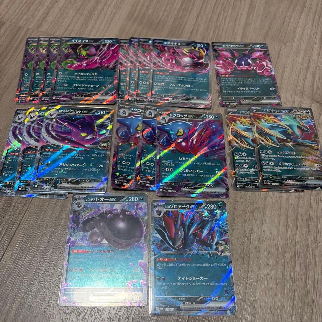 t*s様 ポケカ　大量まとめ売り　150枚