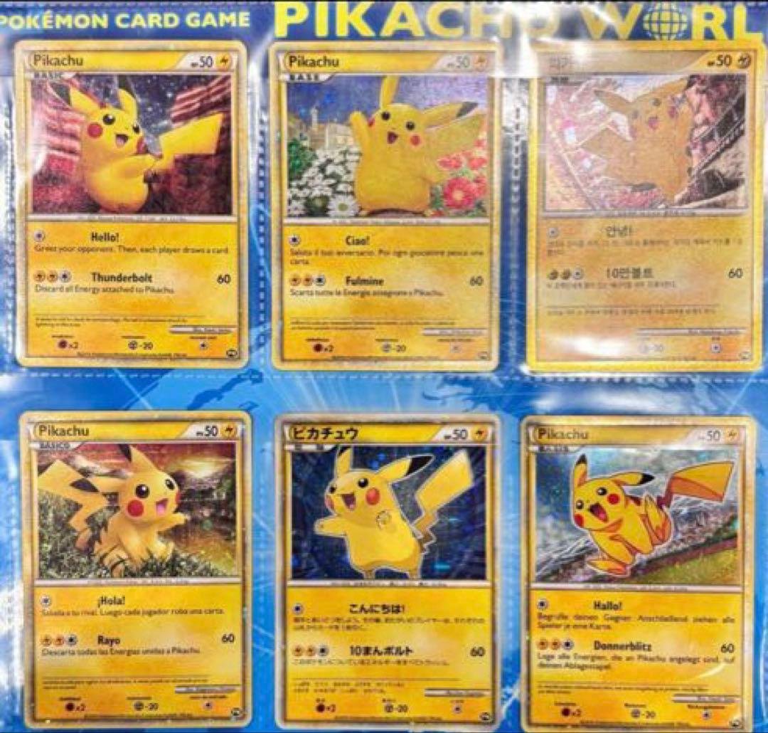 ポケモンカードゲーム ピカチュウワールド 9枚セット　開封済み