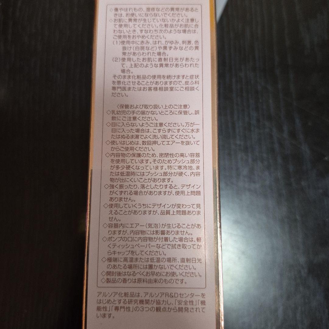 ARSOA セルエッセンス(美容液) 25ml