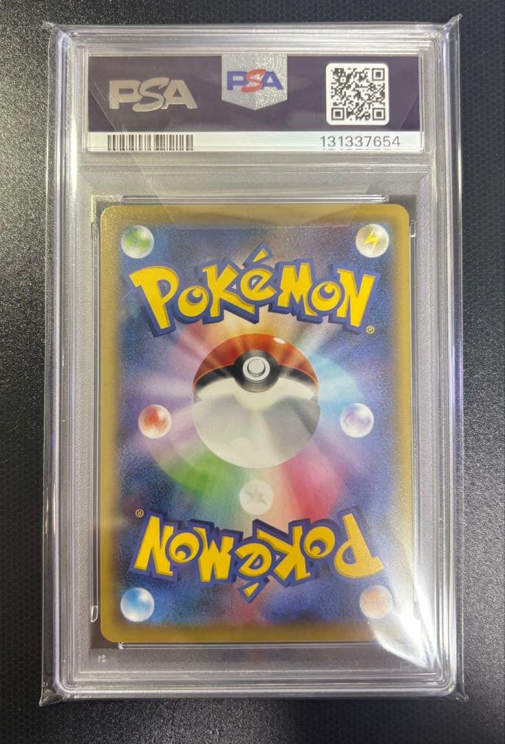 【1/30特価】見返り美人 ピカチュウ PSA10 ポケカ プロモ