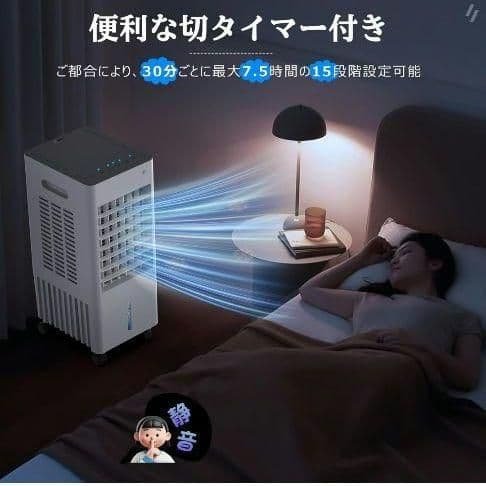 冷風機 冷風扇 強力 8L 大容量 多機能 3段階風量 首振り上部給水 移動便利