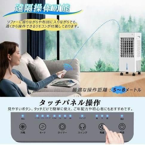 冷風機 冷風扇 強力 8L 大容量 多機能 3段階風量 首振り上部給水 移動便利