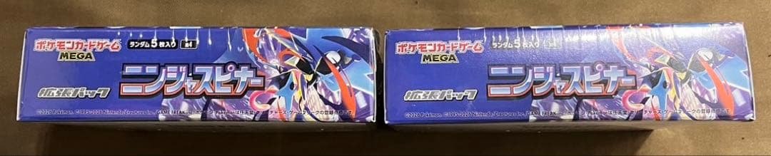 ポケモンカード　ニンジャスピナー２BOX