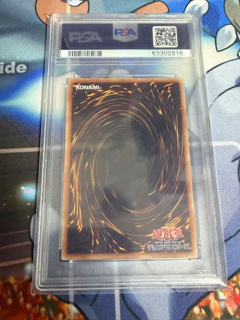 PSA10 アロメルスの蟲惑魔 20thシークレットレア