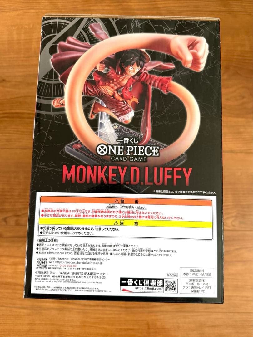 ワンピース カードゲーム 一番くじ A賞　購入特典カード
