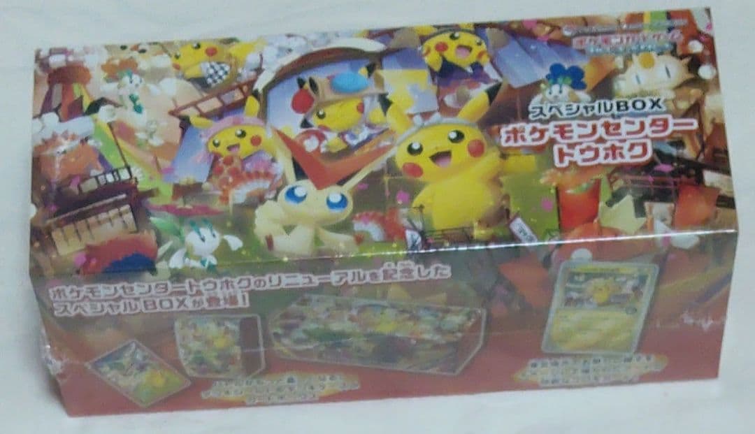 ポケモンセンタートウホク スペシャルBOX　　シュリンク付　未開封