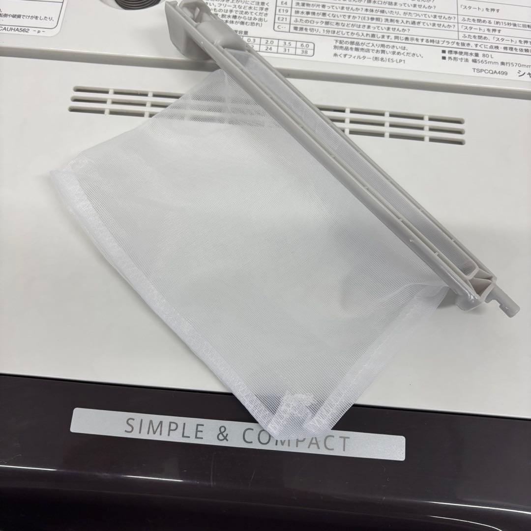 288❤️　冷蔵庫　洗濯機　SHARP　家電セット　大きめ　一人暮らし　設置無料