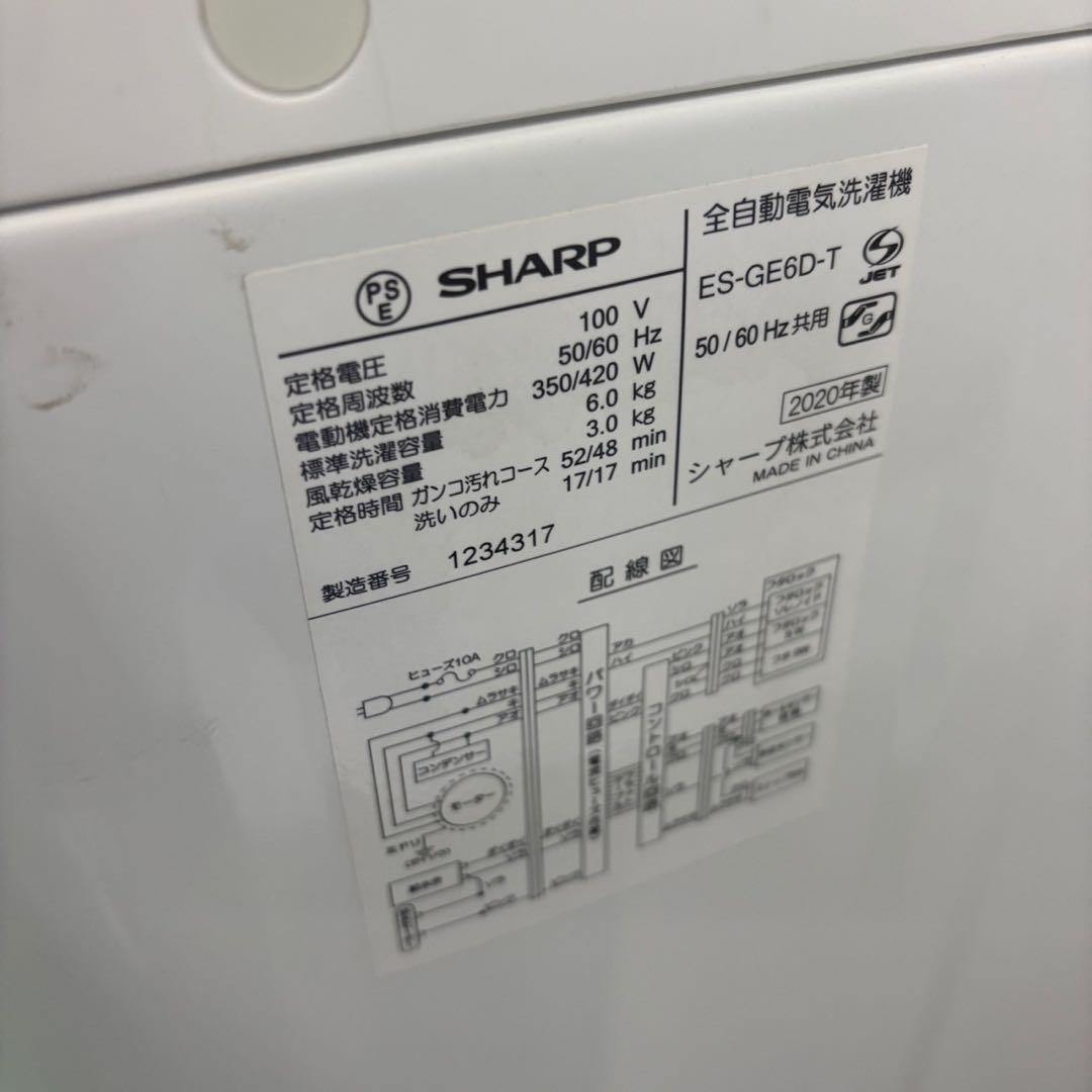 288❤️　冷蔵庫　洗濯機　SHARP　家電セット　大きめ　一人暮らし　設置無料