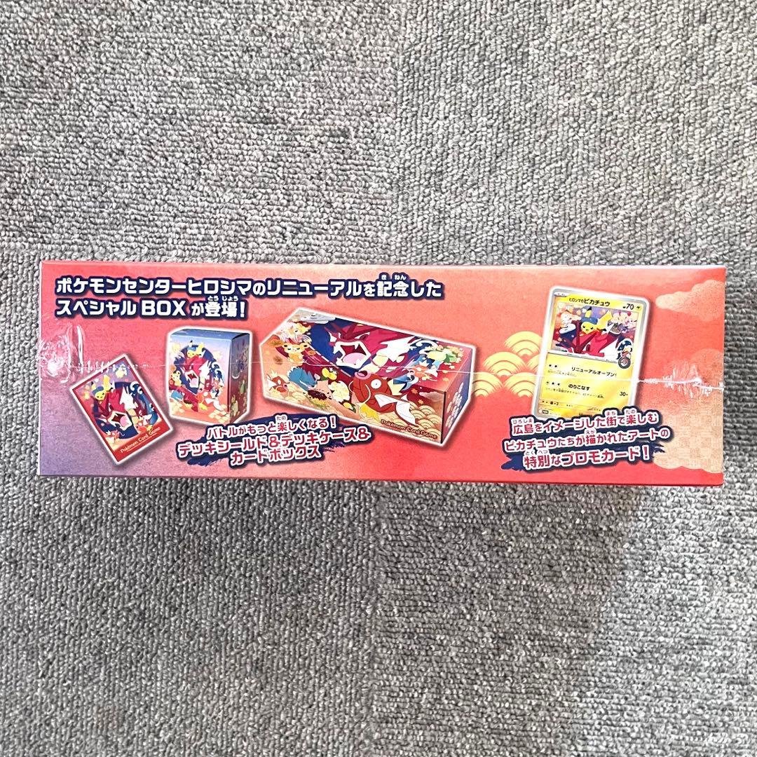ポケモンカード ポケモンセンターヒロシマ スペシャルBOX シュリンク付き