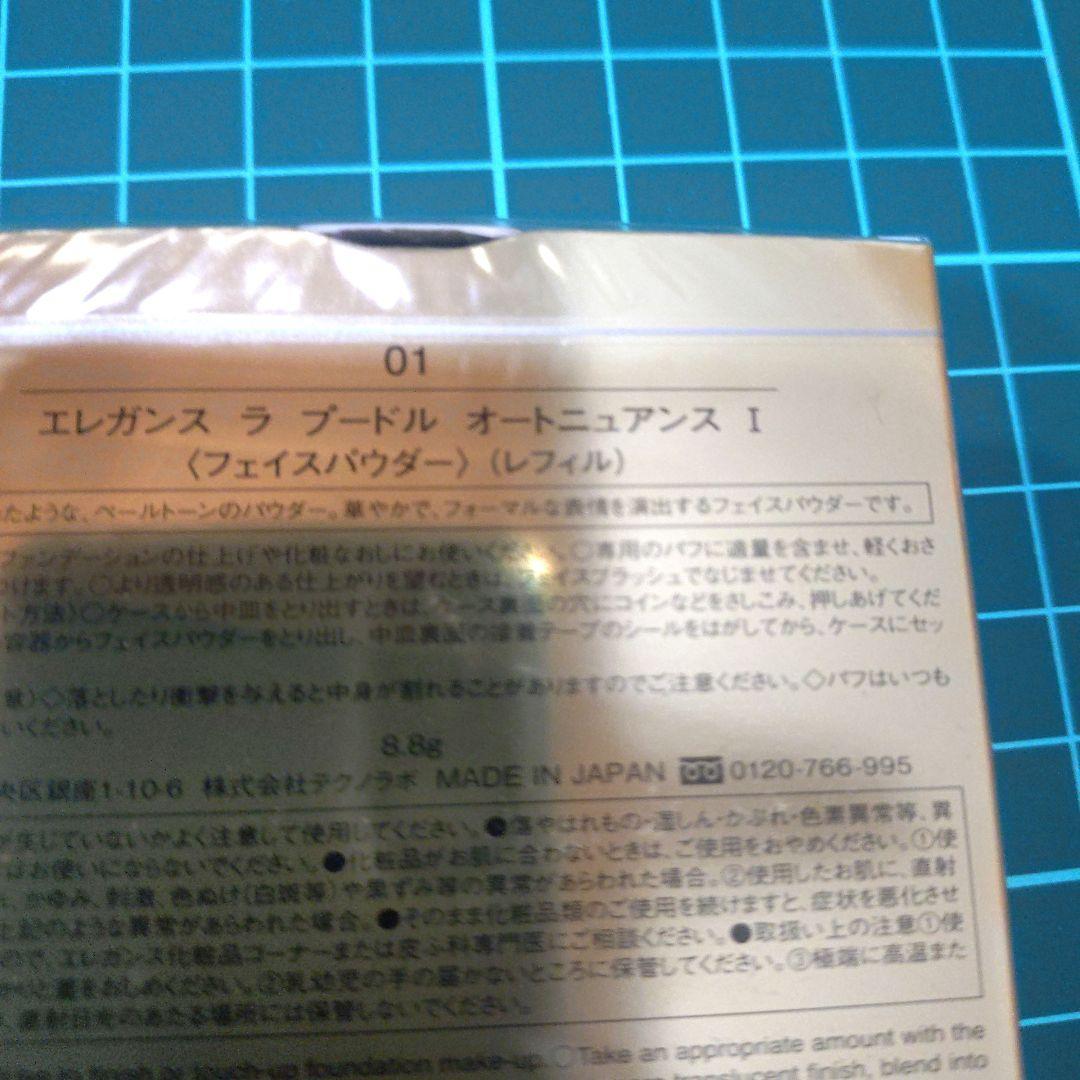 エレガンス ラ プードル オートニュアンス Ⅰ レフィル