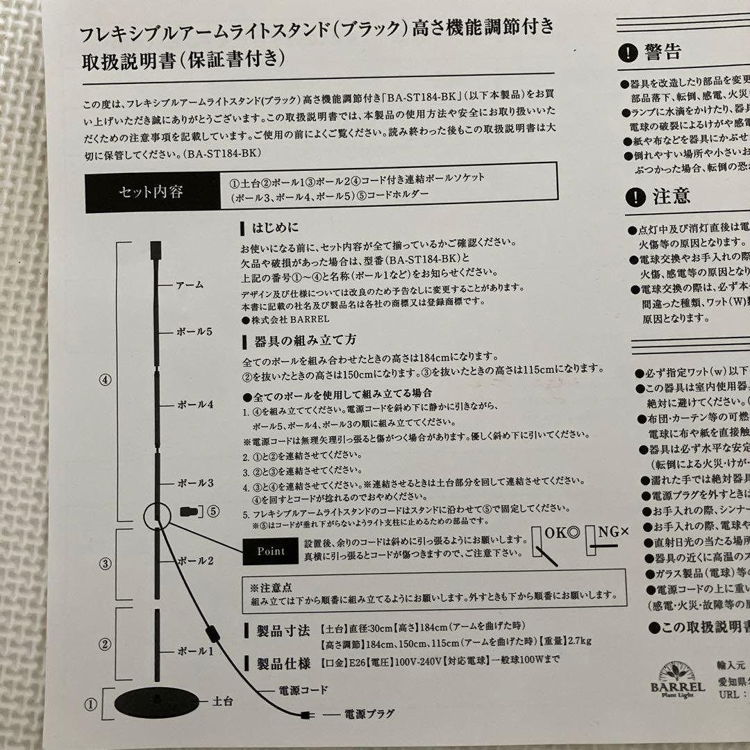 バレルBARREL フレキシブルアームライトスタンド　LED アマテラス20W