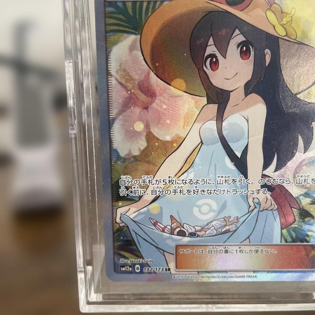 こ*ろ様 ポケモンカード かんこうきゃくSR