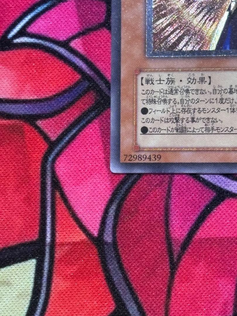 遊戯王【準美品~美品】カオスソルジャー開闢の使者 レリーフ