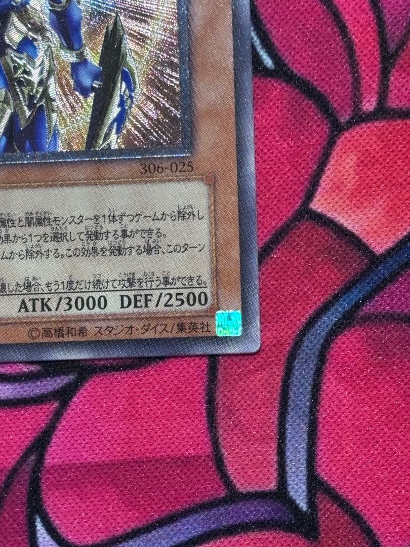 遊戯王【準美品~美品】カオスソルジャー開闢の使者 レリーフ
