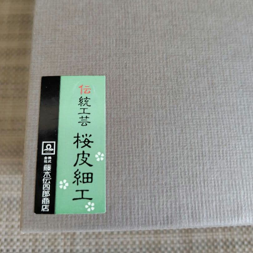 桜皮細工茶筒 蓮の花彫刻付き 樺細工　総皮茶筒 伝統工芸品