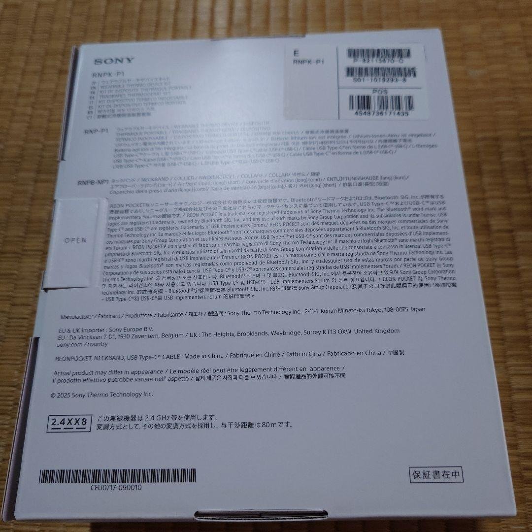 暑さ対策・冷却グッズ SONY REON POCKET PRO