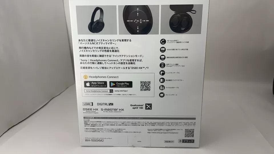 ソニーワイヤレスノイズキャンセリングヘッドホン SONY WH-1000X M2