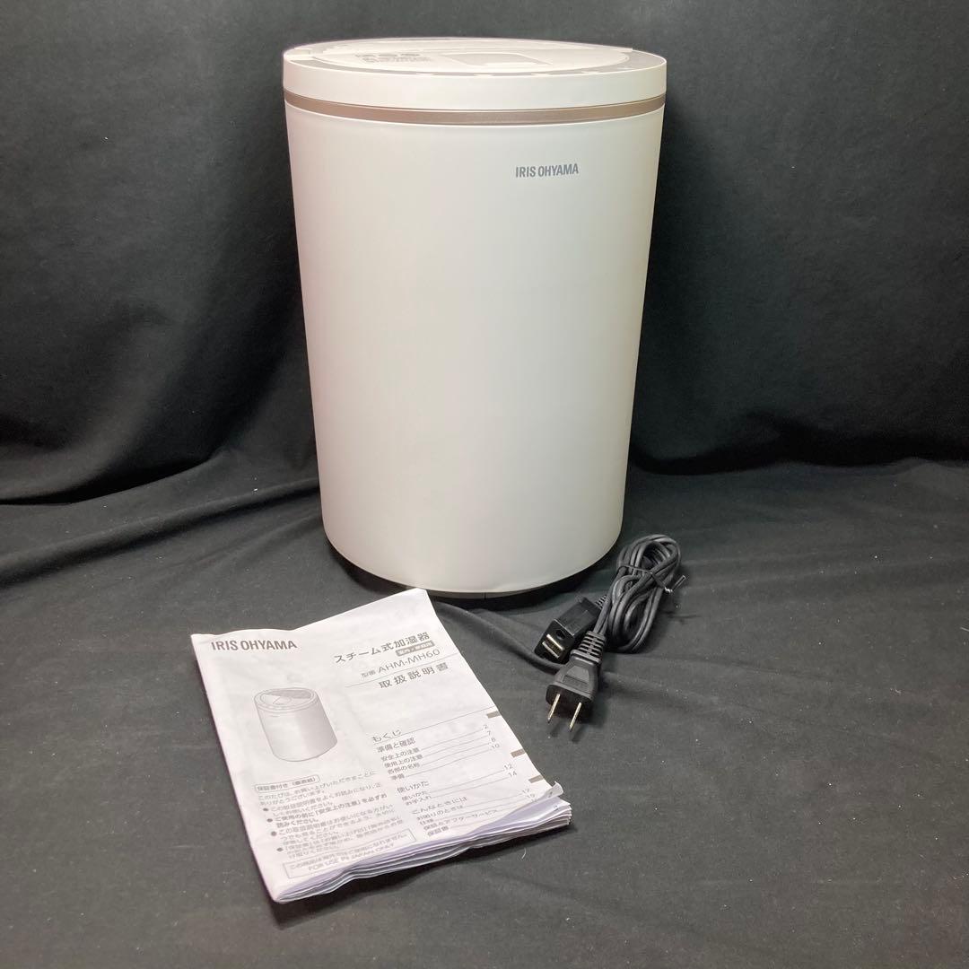 【美品】アイリスオーヤマ スチーム式加湿器 AHM-MH60 2024年製
