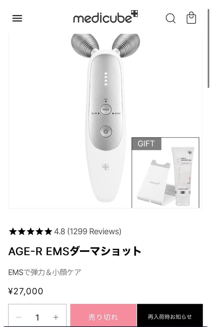 MEDICUBE AGE-R EMSダーマショット